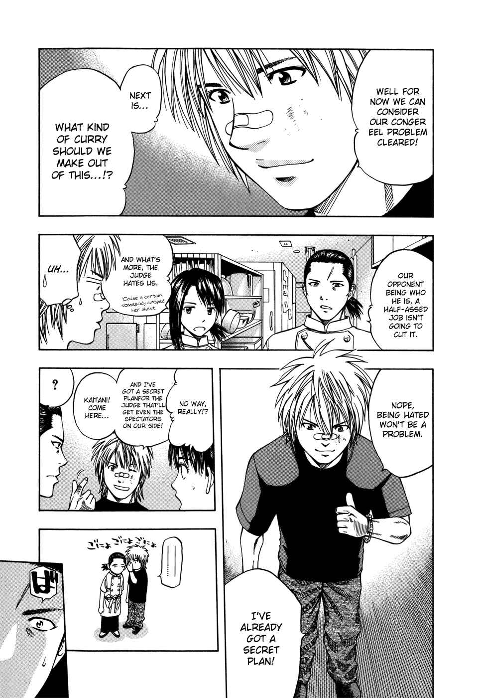 Page 4 Chapter 119 Curry naru Shokutaku