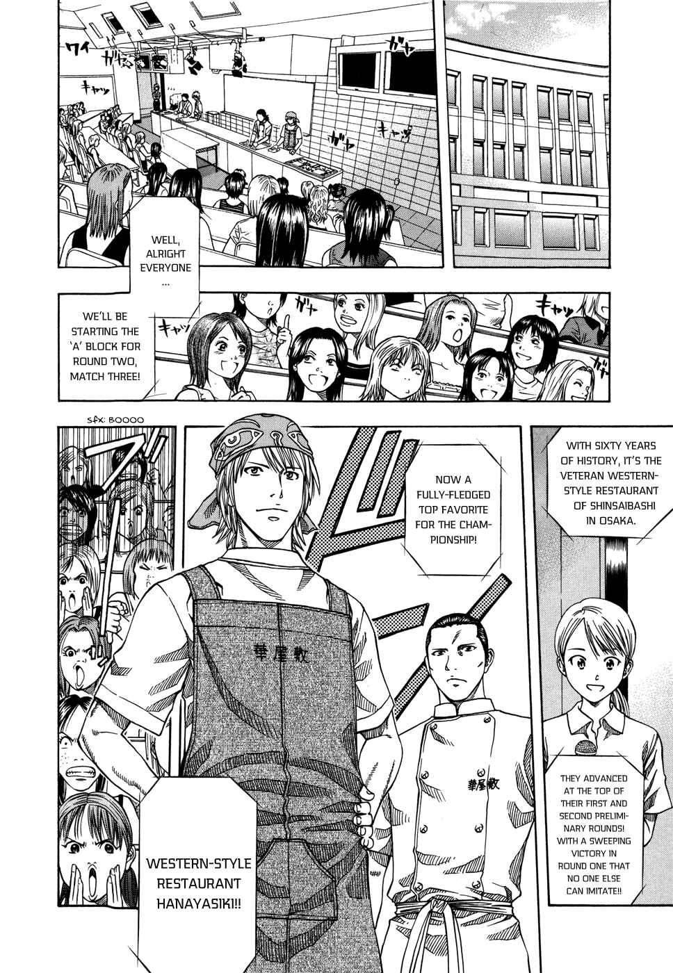 Page 9 Chapter 119 Curry naru Shokutaku