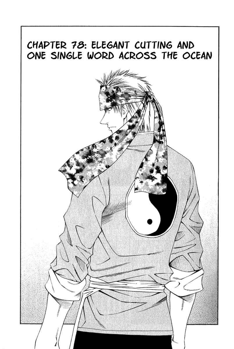 Page 1 Chapter 78 Curry naru Shokutaku