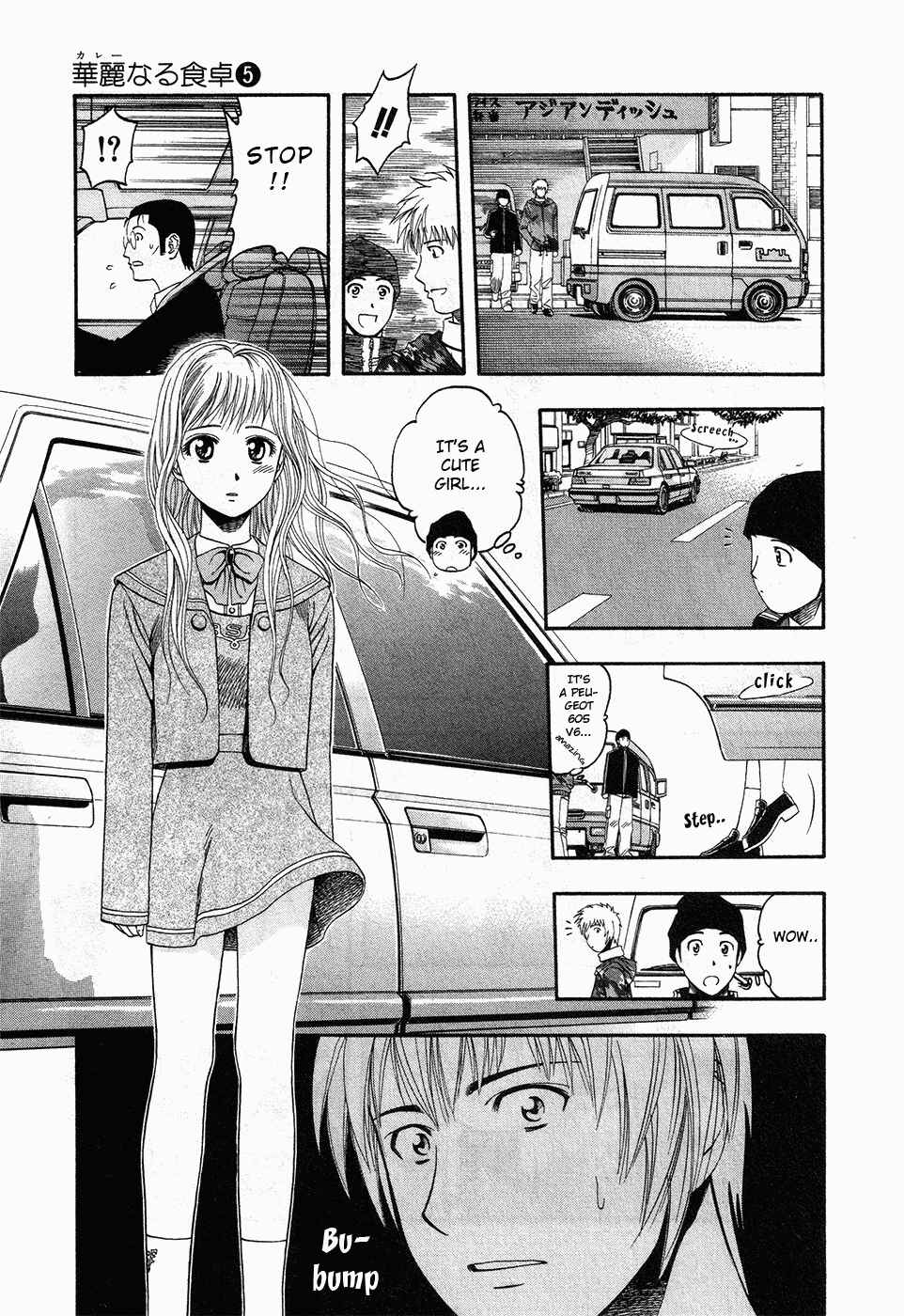 Page 11 Chapter 47 Curry naru Shokutaku