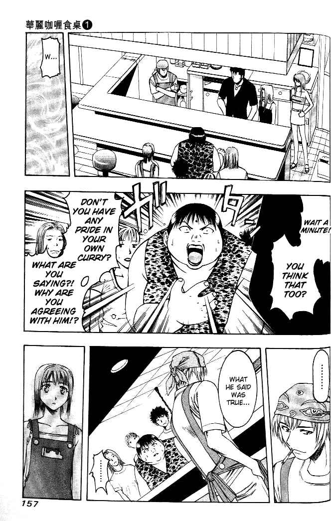 Page 4 Chapter 8 Curry naru Shokutaku