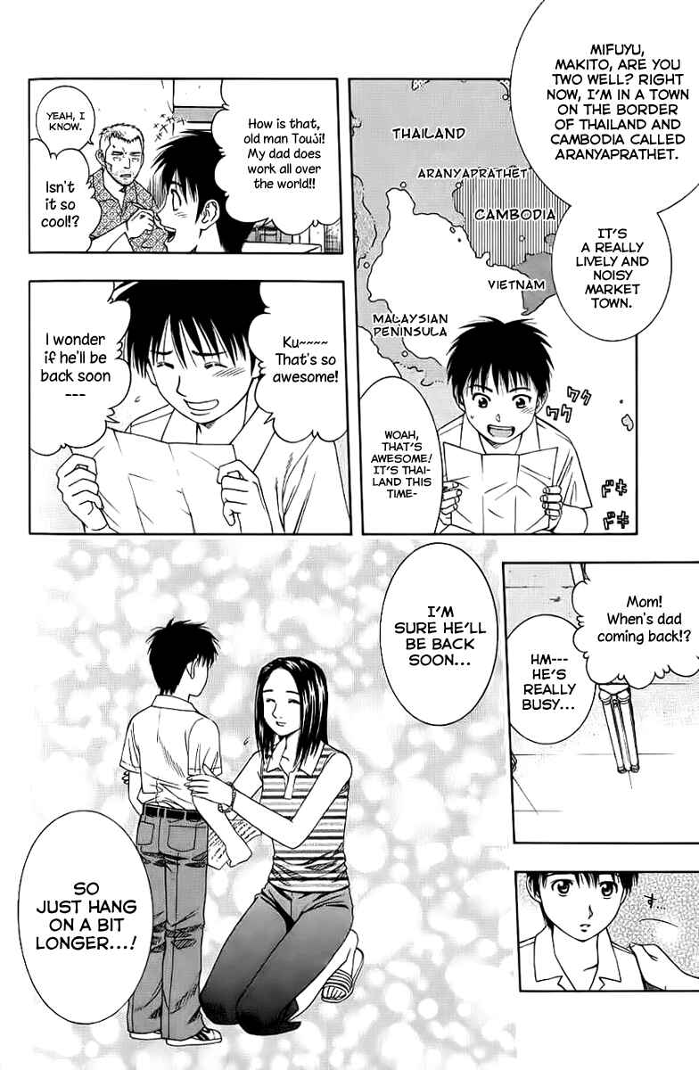 Page 8 Chapter 82 Curry naru Shokutaku