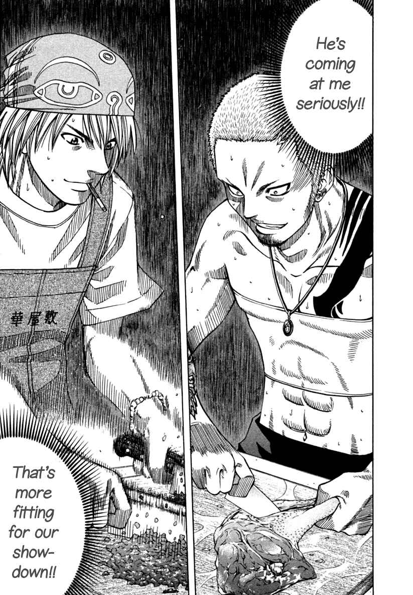 Page 17 Chapter 138 Curry naru Shokutaku