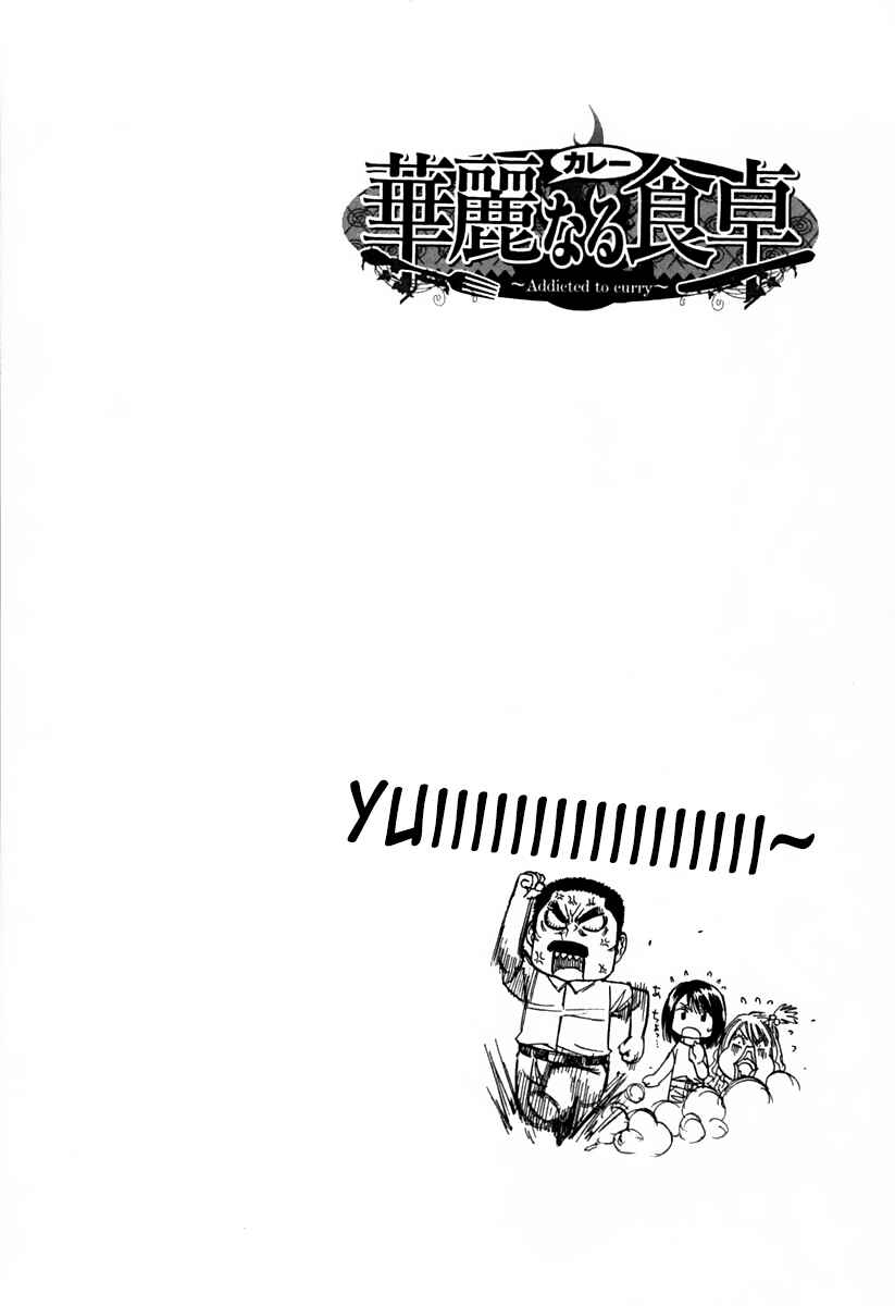 Page 26 Chapter 138 Curry naru Shokutaku