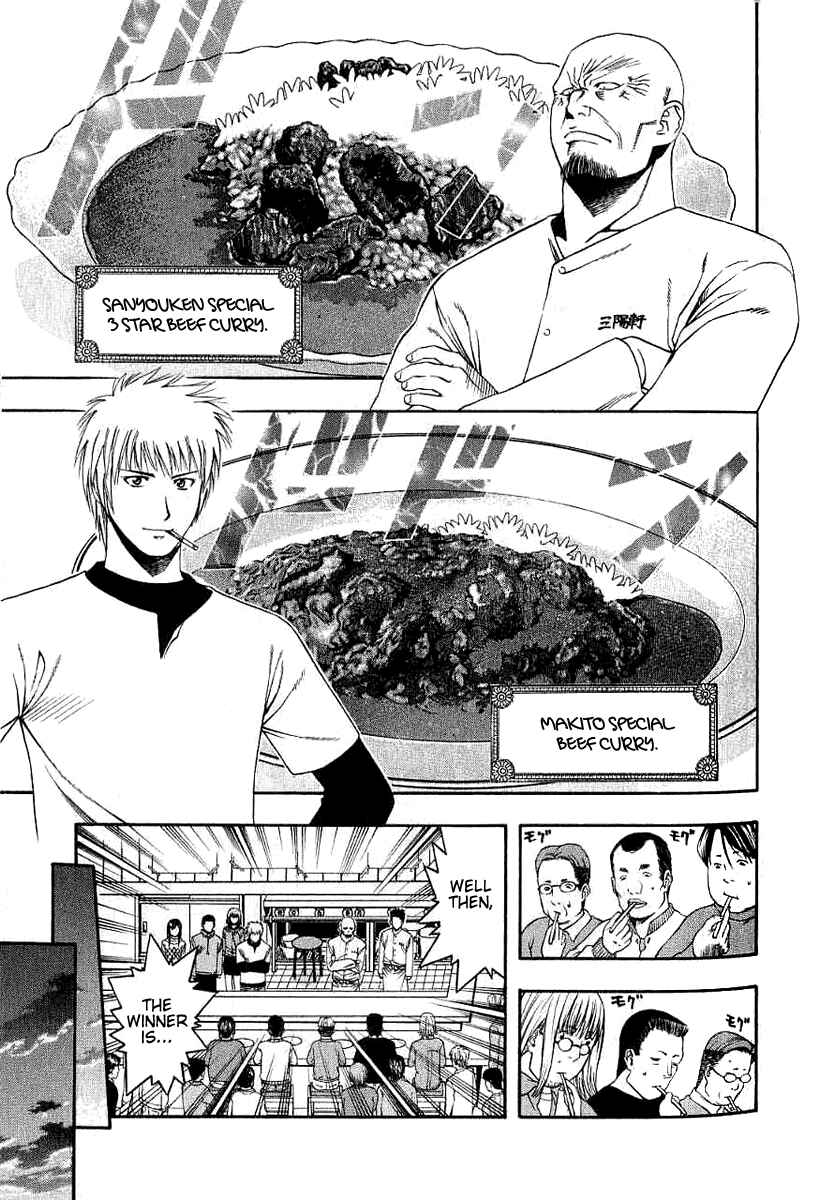 Page 15 Chapter 46 Curry naru Shokutaku