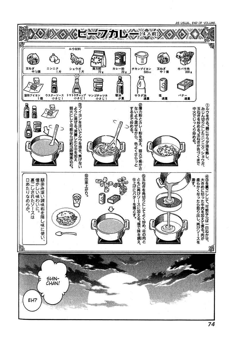 Page 16 Chapter 46 Curry naru Shokutaku
