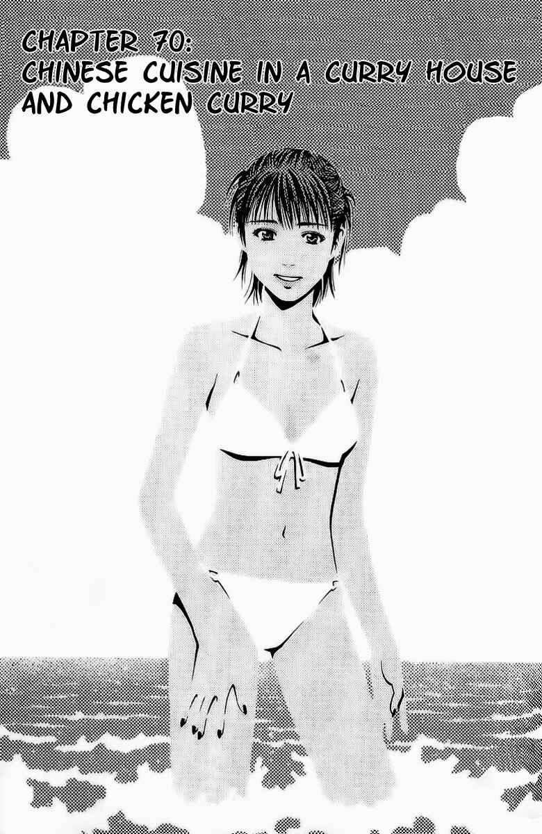 Page 1 Chapter 70 Curry naru Shokutaku