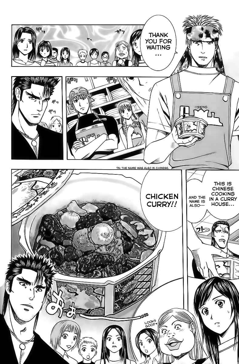 Page 12 Chapter 70 Curry naru Shokutaku