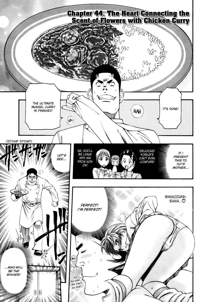 Page 1 Chapter 44 Curry naru Shokutaku