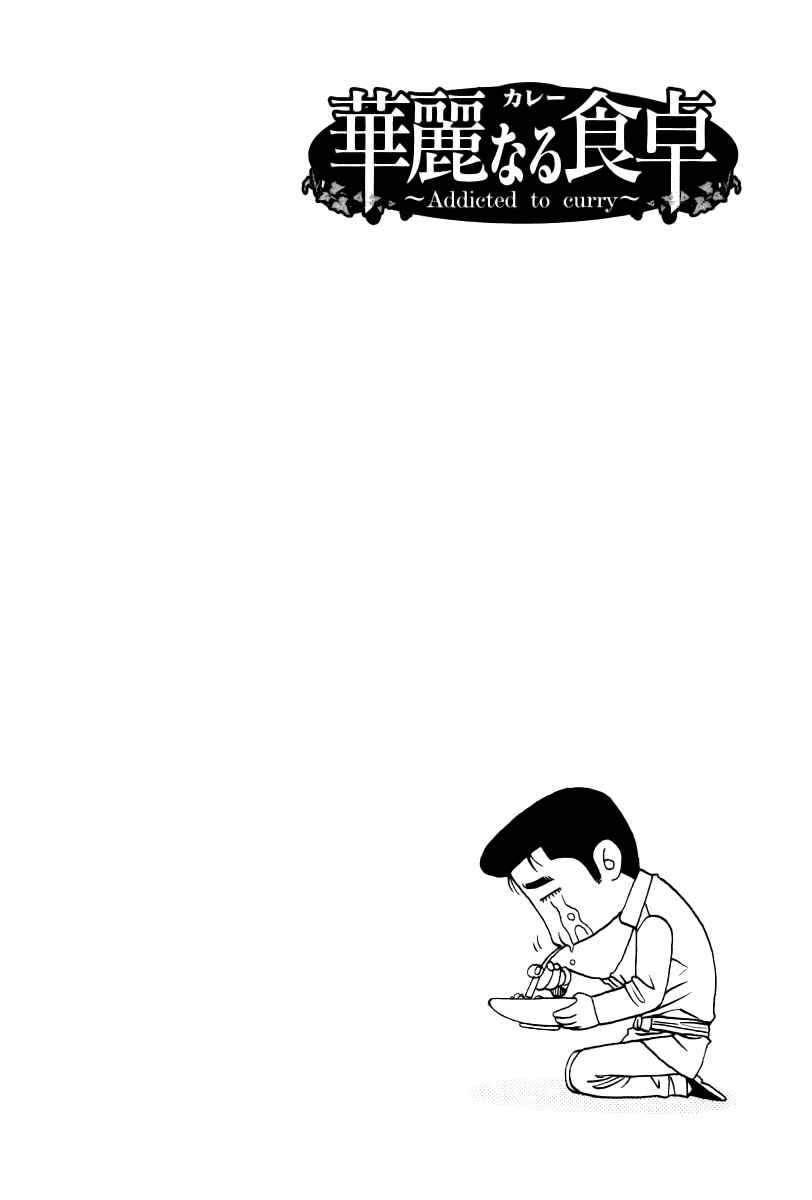 Page 20 Chapter 44 Curry naru Shokutaku