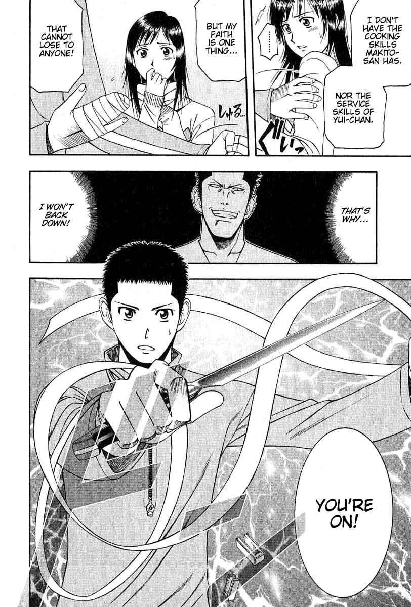 Page 19 Chapter 45 Curry naru Shokutaku