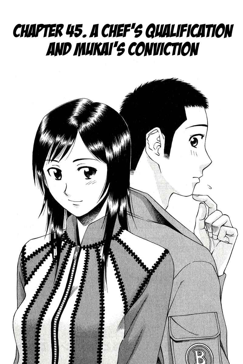 Page 3 Chapter 45 Curry naru Shokutaku
