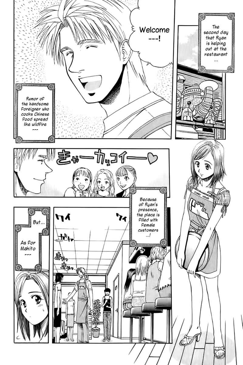 Page 2 Chapter 71 Curry naru Shokutaku