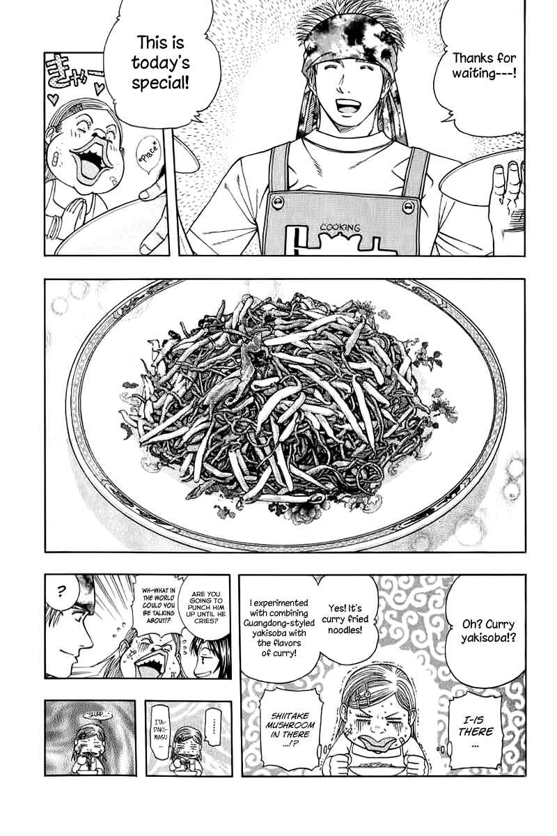 Page 5 Chapter 71 Curry naru Shokutaku