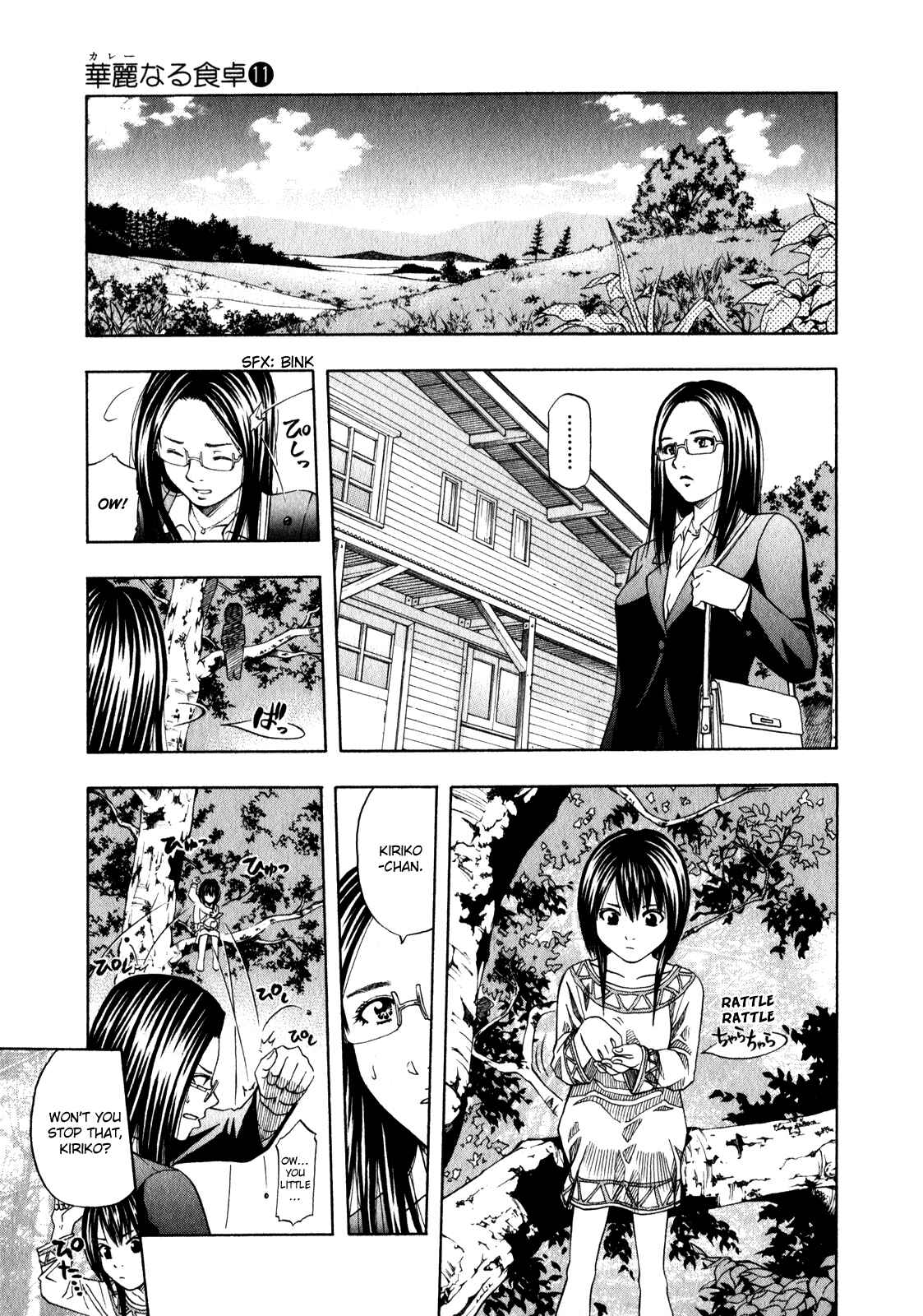Page 21 Chapter 106 Curry naru Shokutaku