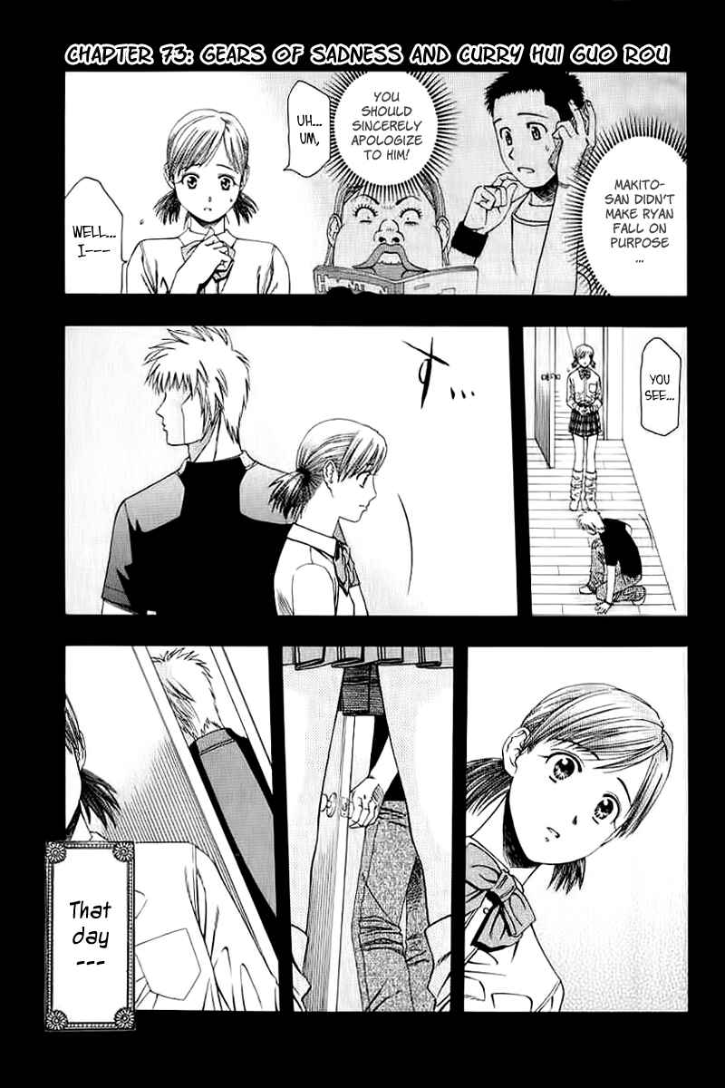 Page 1 Chapter 73 Curry naru Shokutaku