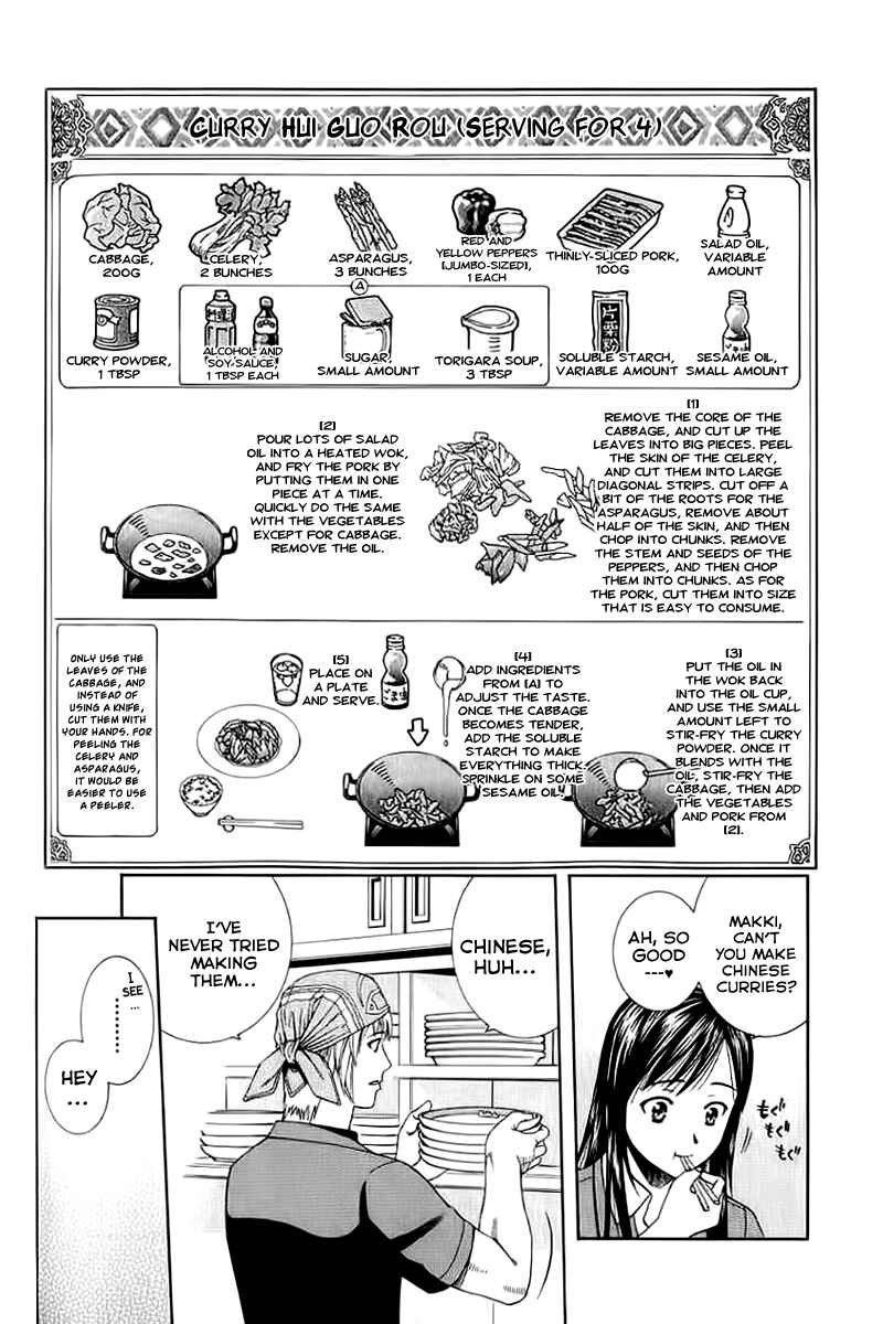 Page 12 Chapter 73 Curry naru Shokutaku