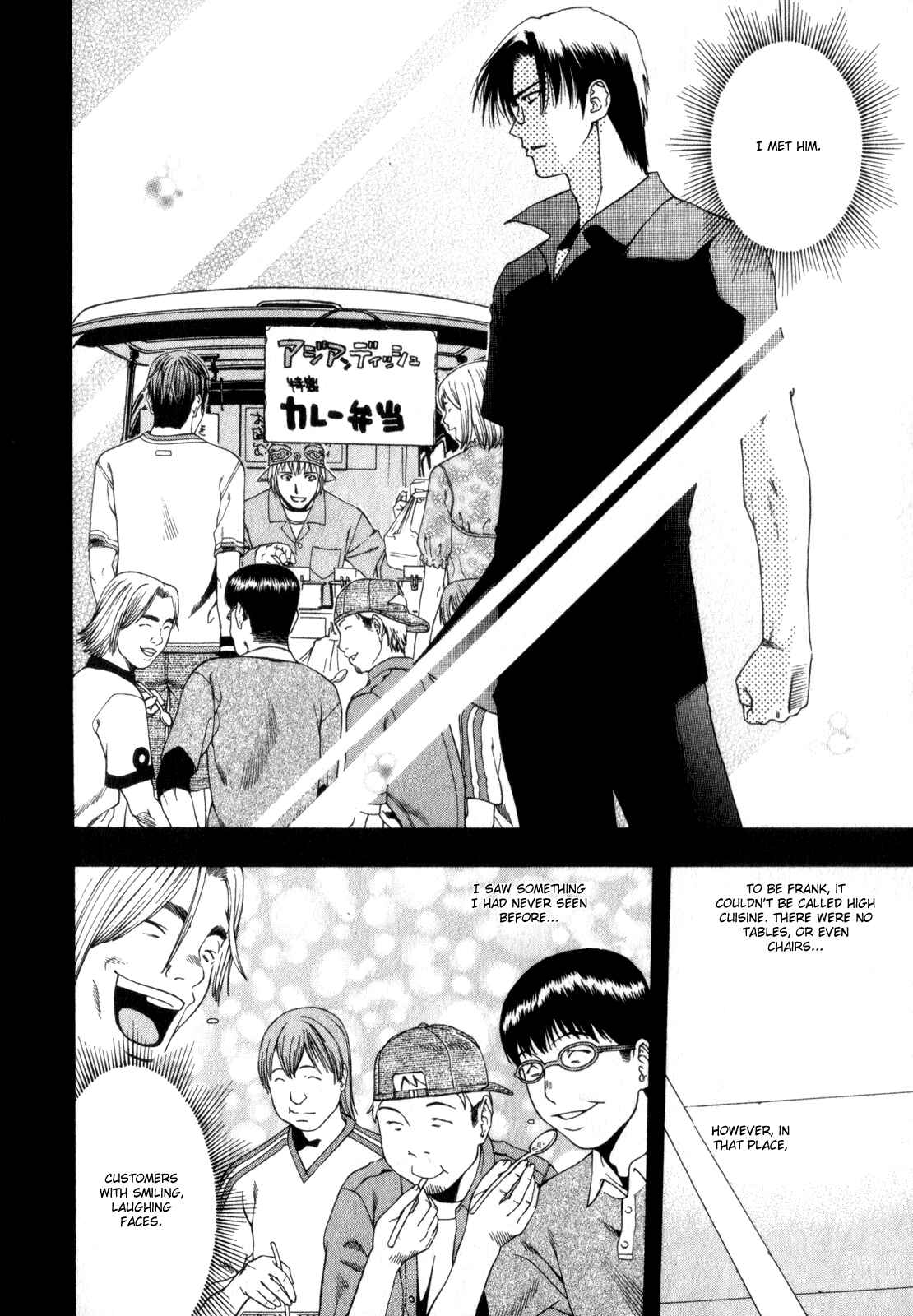 Page 14 Chapter 57 Curry naru Shokutaku