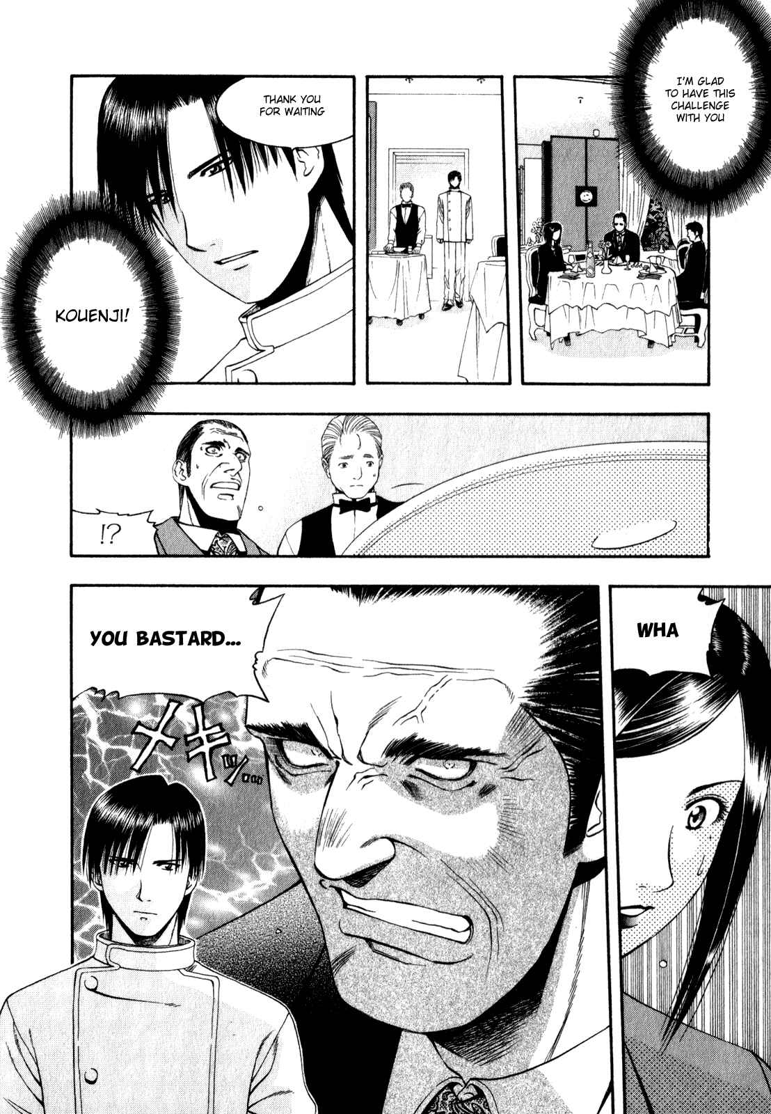Page 17 Chapter 57 Curry naru Shokutaku