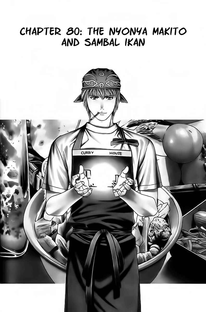 Page 1 Chapter 80 Curry naru Shokutaku