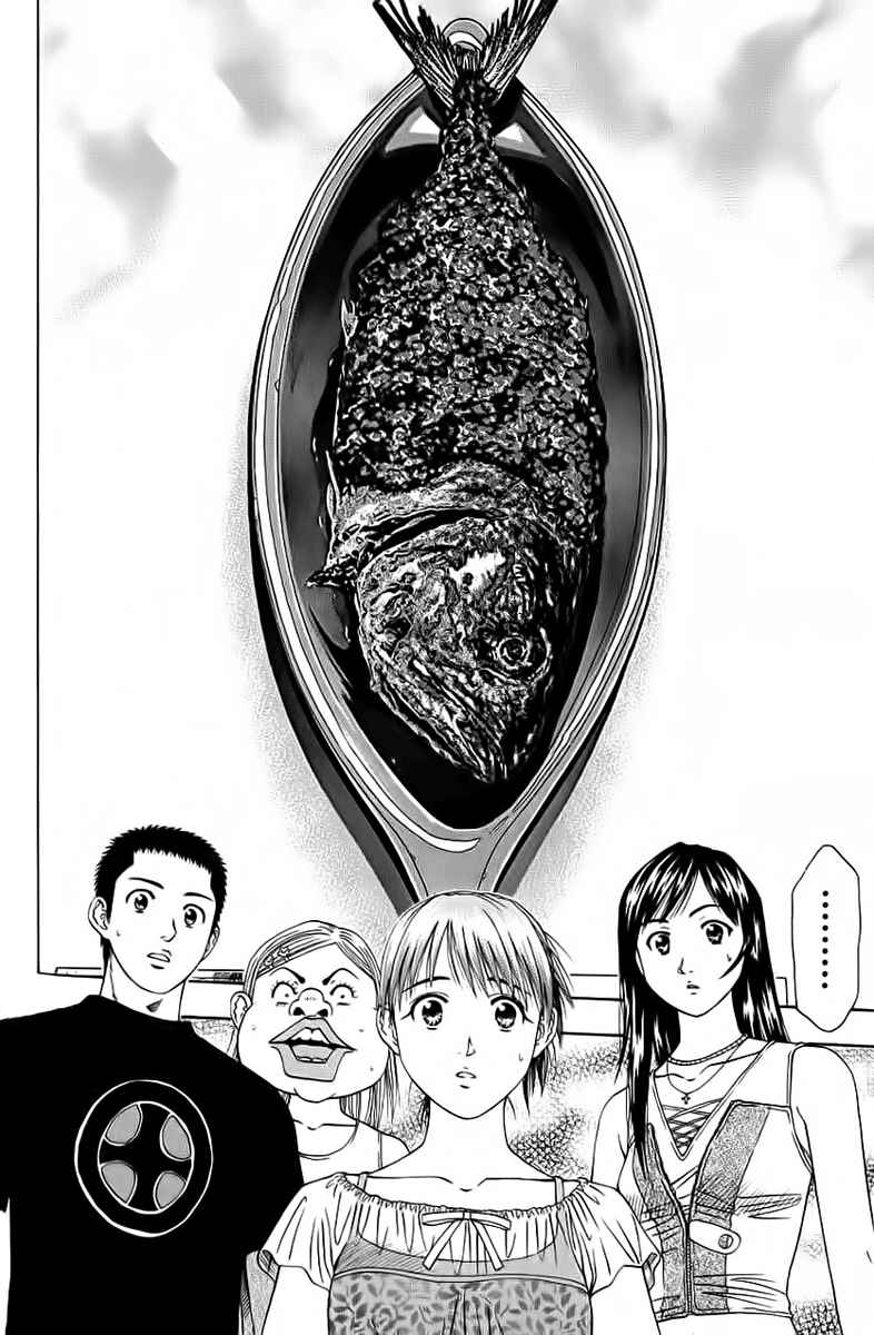 Page 3 Chapter 80 Curry naru Shokutaku