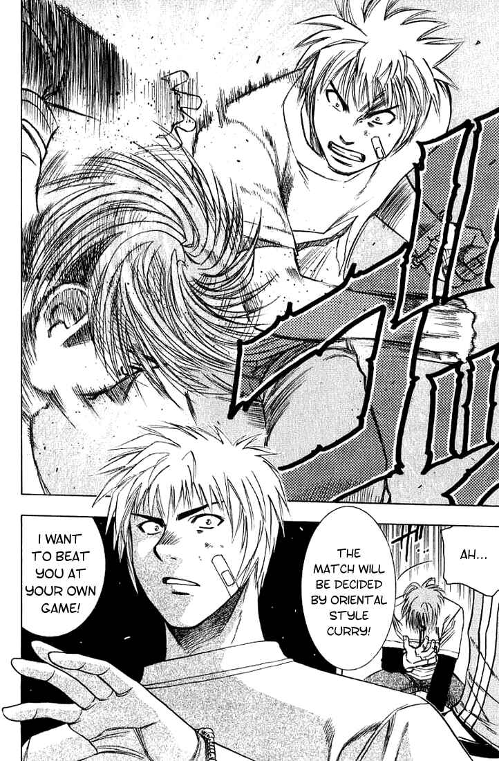 Page 12 Chapter 23 Curry naru Shokutaku