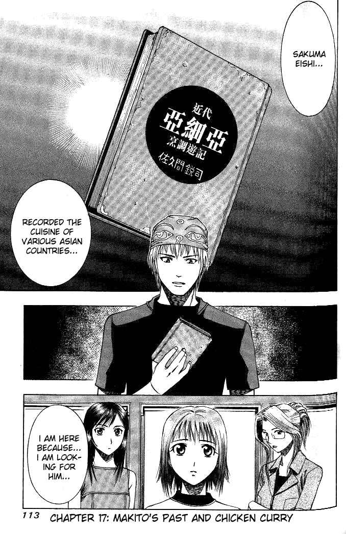 Page 2 Chapter 17 Curry naru Shokutaku