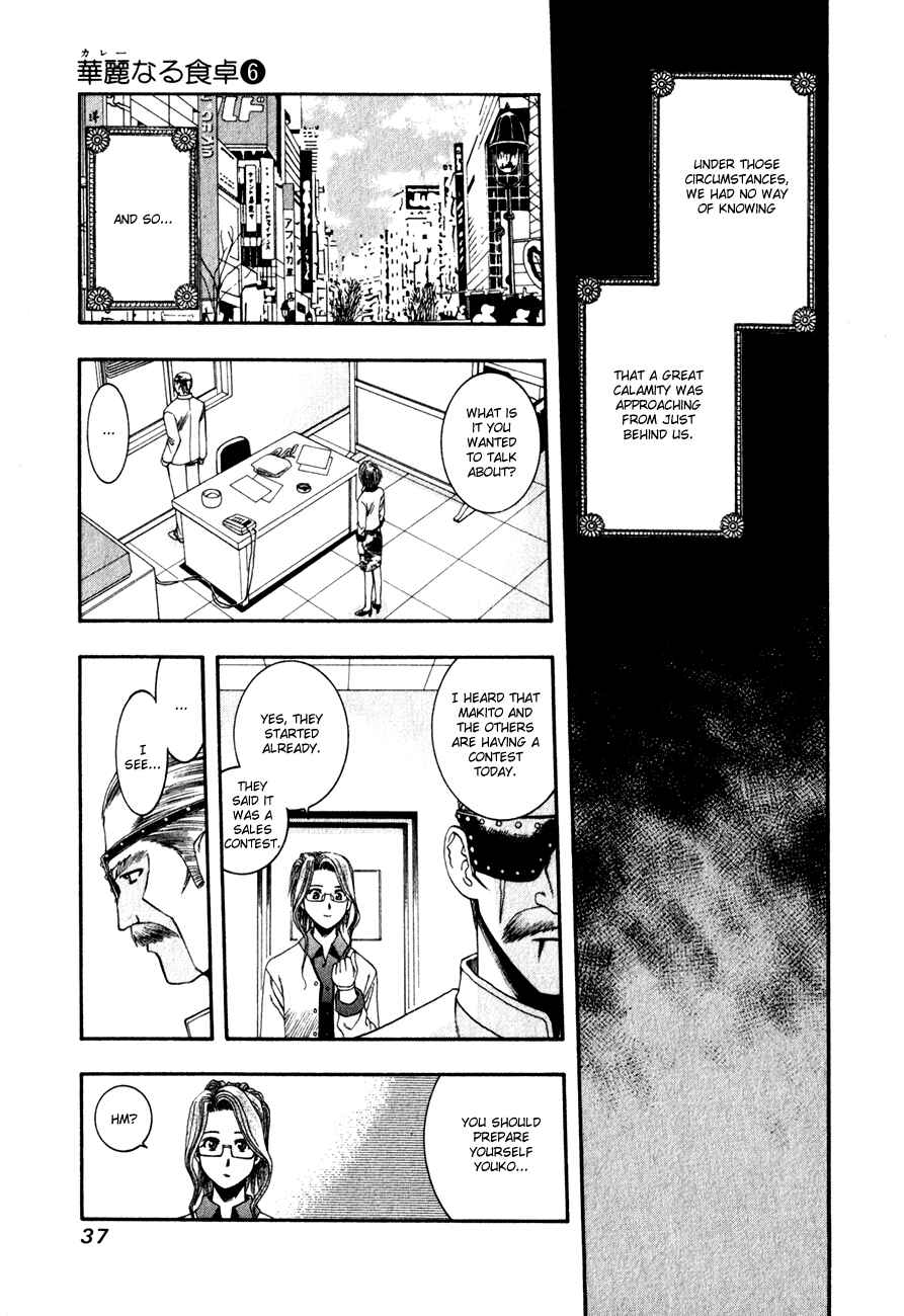 Page 18 Chapter 55 Curry naru Shokutaku