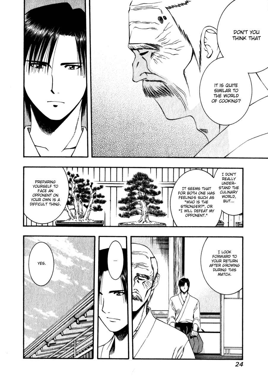 Page 5 Chapter 55 Curry naru Shokutaku