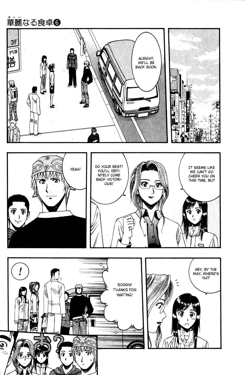 Page 6 Chapter 55 Curry naru Shokutaku