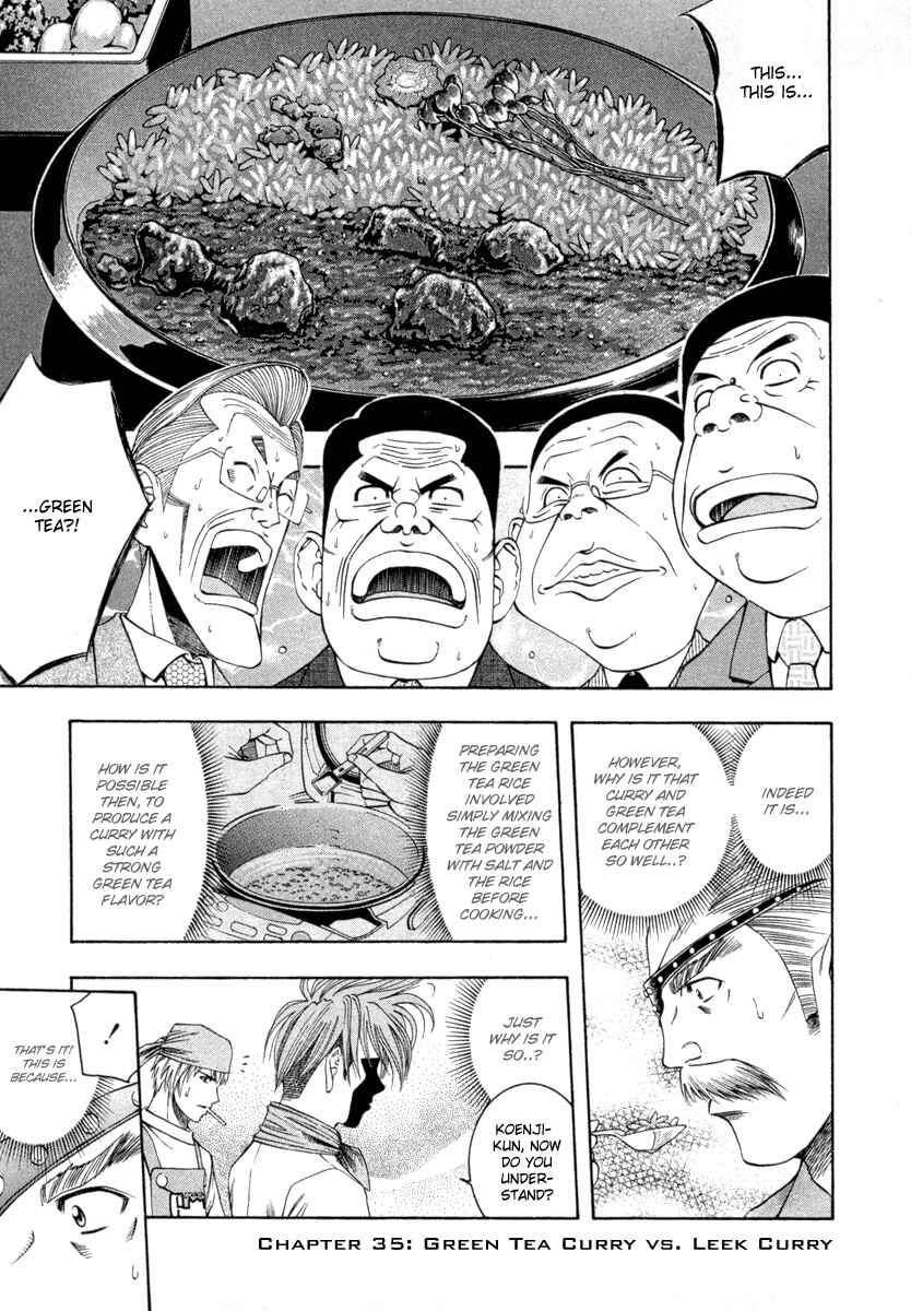 Page 1 Chapter 35 Curry naru Shokutaku