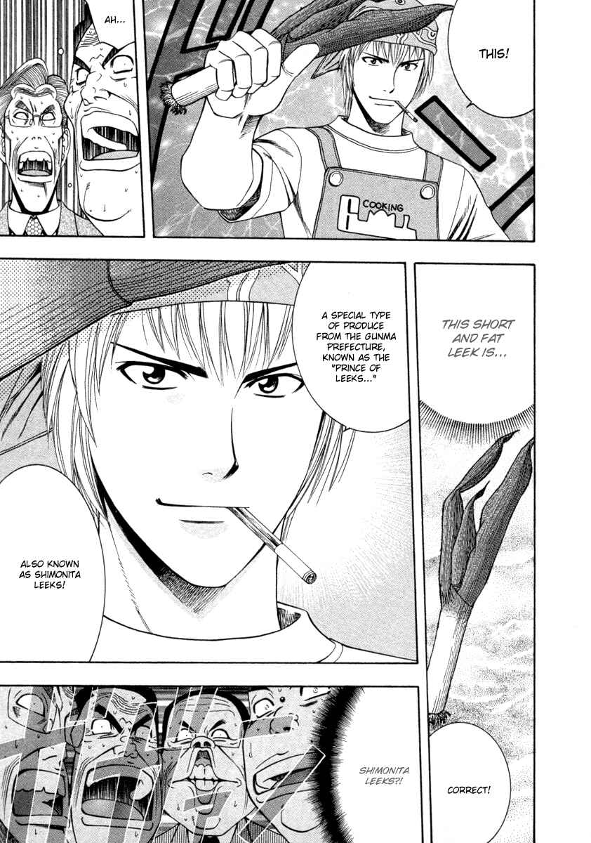 Page 11 Chapter 35 Curry naru Shokutaku
