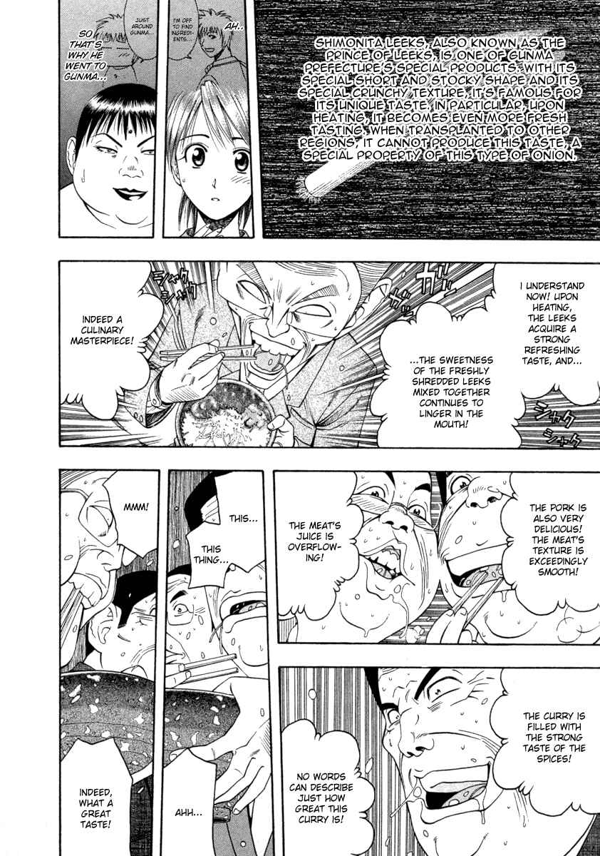 Page 12 Chapter 35 Curry naru Shokutaku