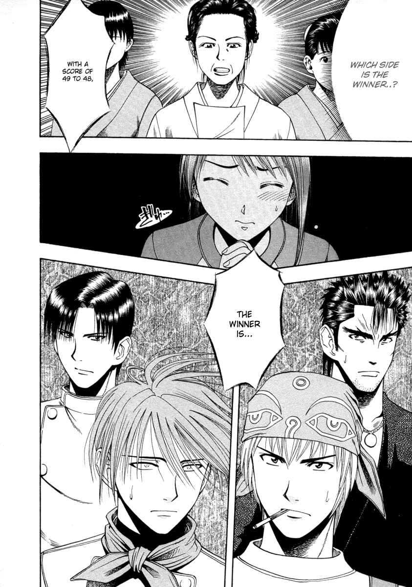 Page 17 Chapter 35 Curry naru Shokutaku
