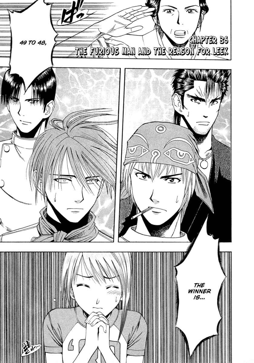 Page 1 Chapter 36 Curry naru Shokutaku