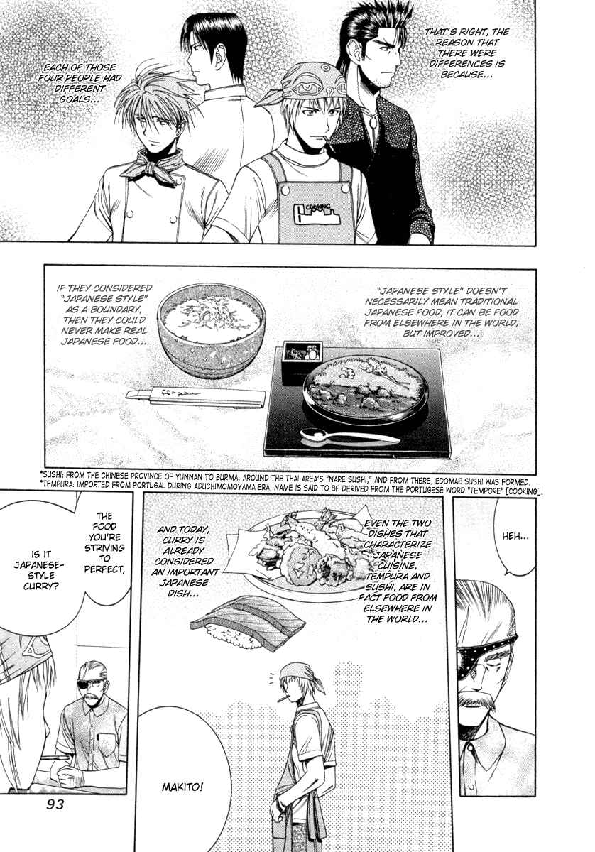 Page 16 Chapter 36 Curry naru Shokutaku