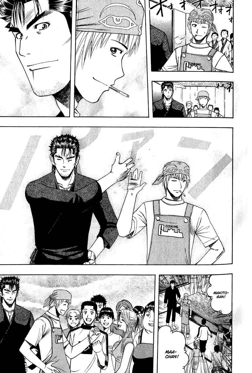 Page 4 Chapter 36 Curry naru Shokutaku