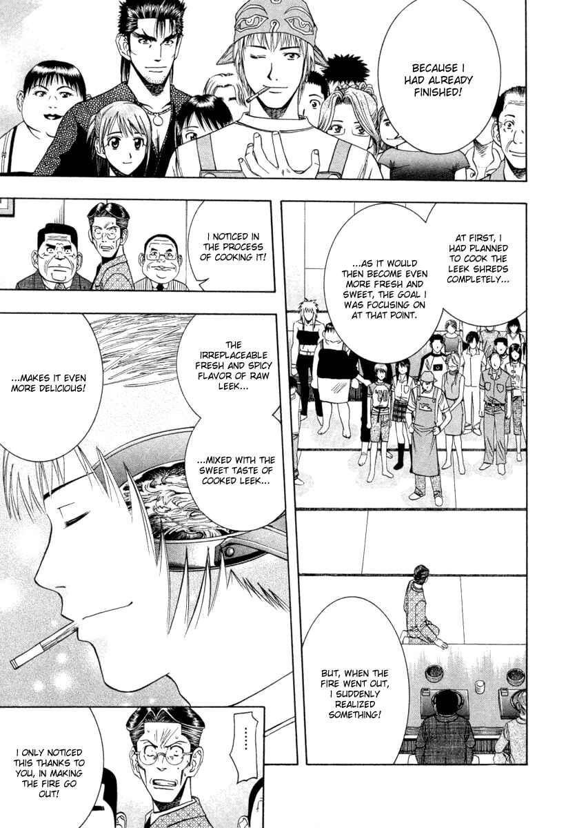 Page 6 Chapter 36 Curry naru Shokutaku