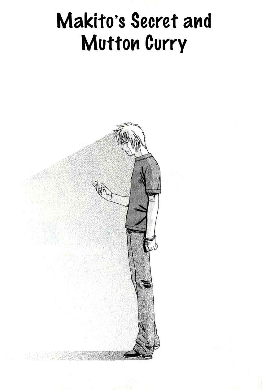 Page 1 Chapter 66 Curry naru Shokutaku