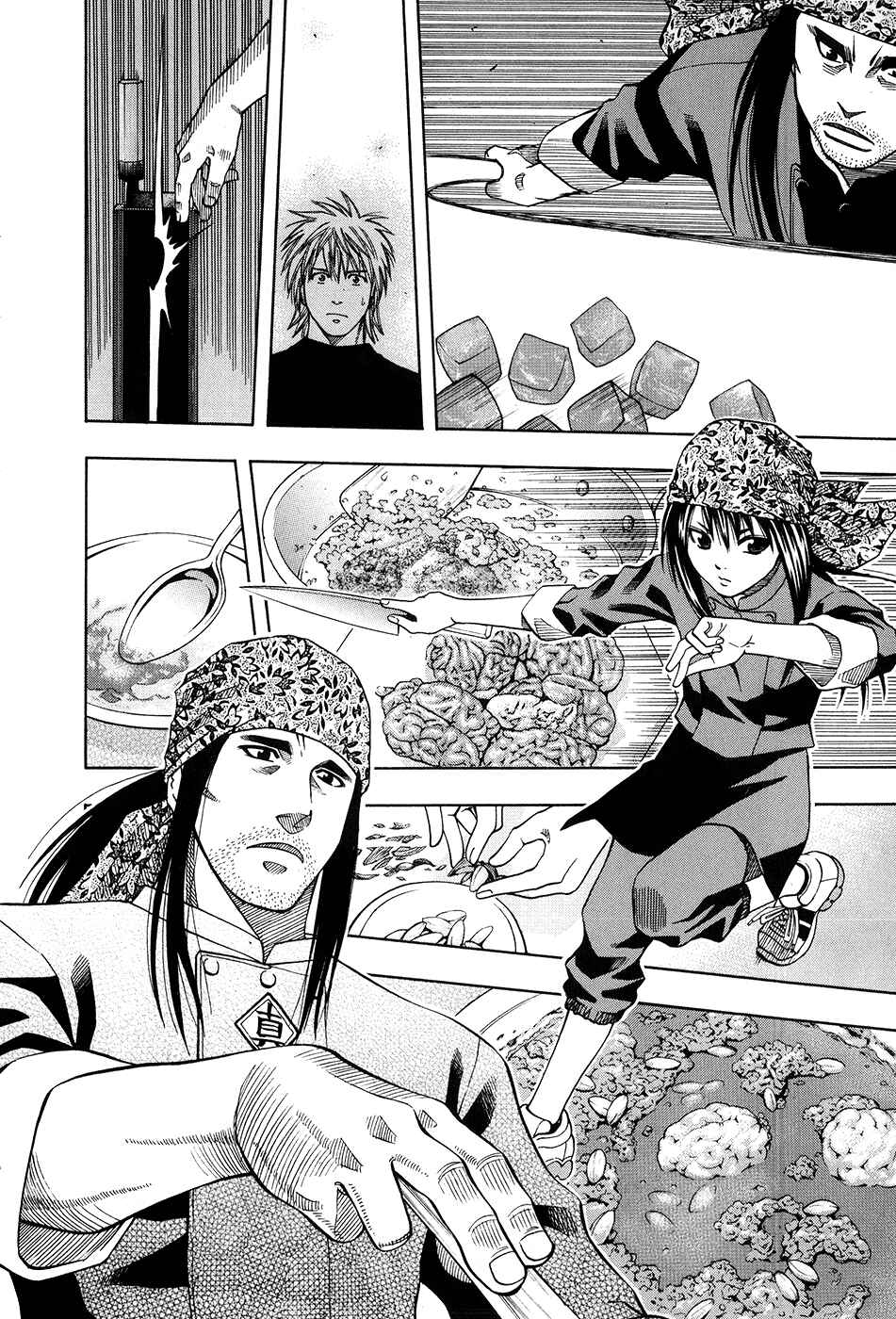 Page 12 Chapter 110 Curry naru Shokutaku