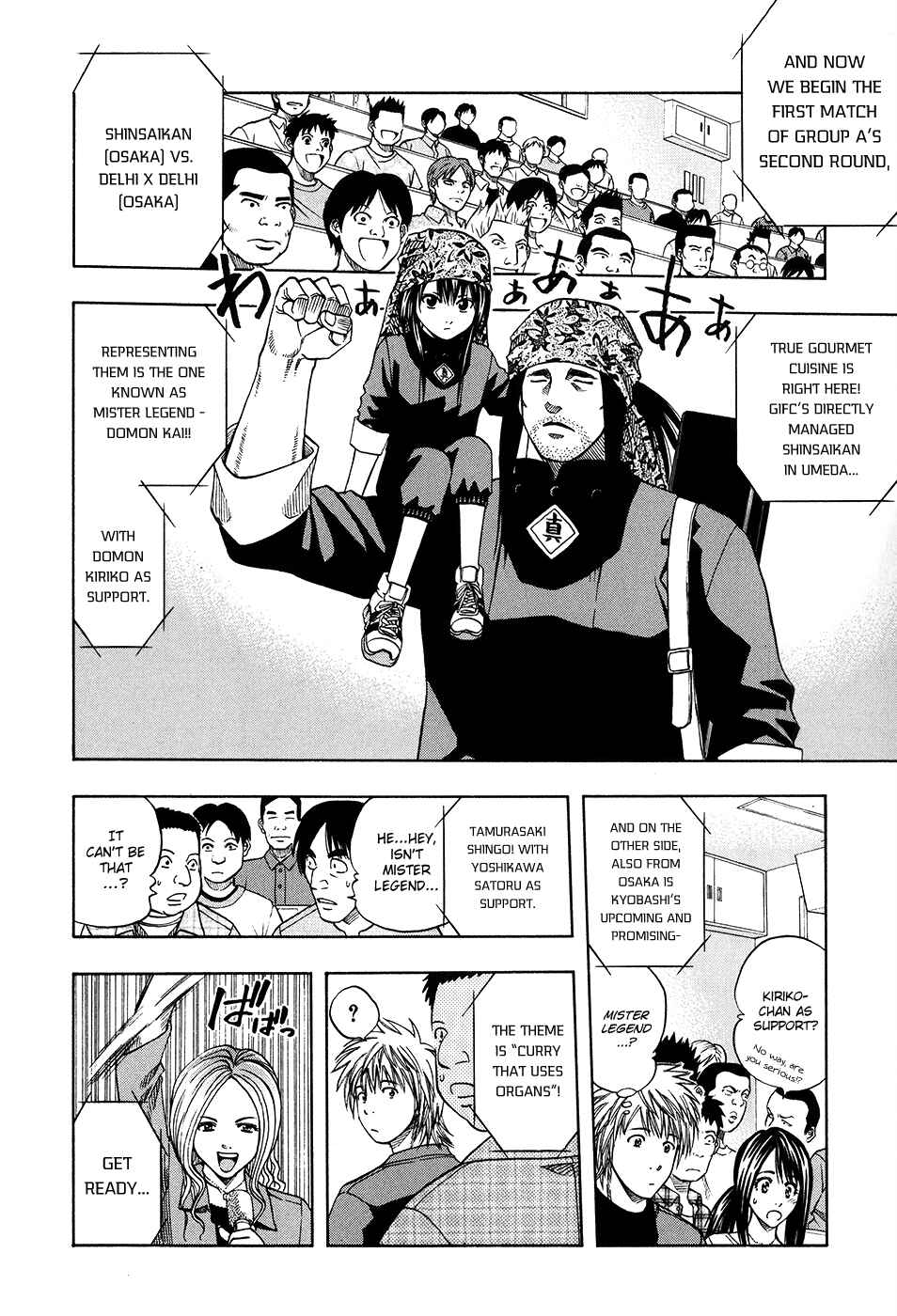 Page 8 Chapter 110 Curry naru Shokutaku