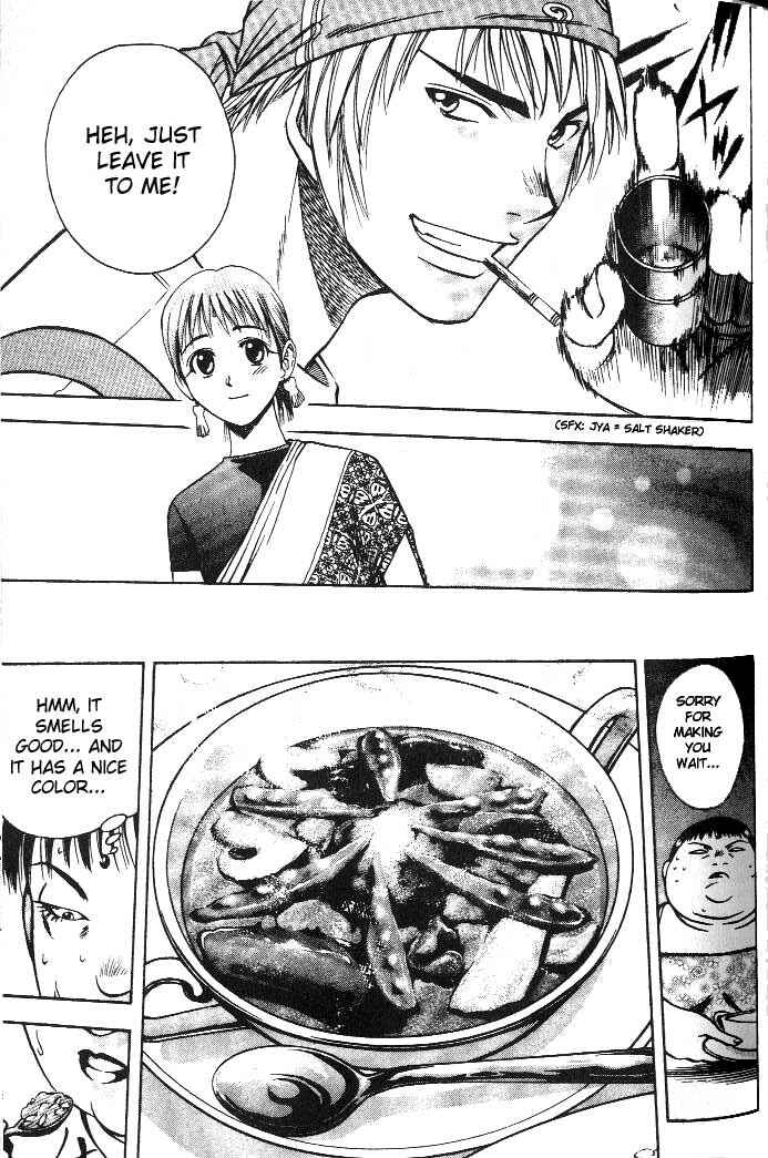 Page 15 Chapter 3 Curry naru Shokutaku