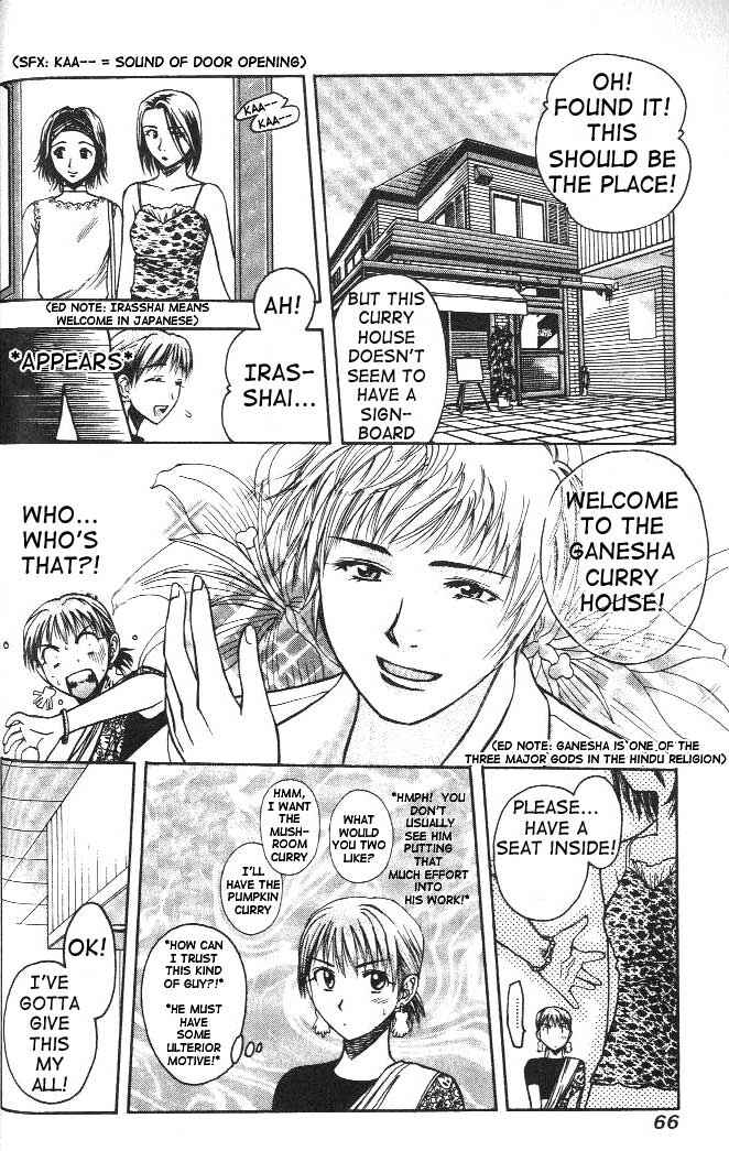 Page 4 Chapter 3 Curry naru Shokutaku