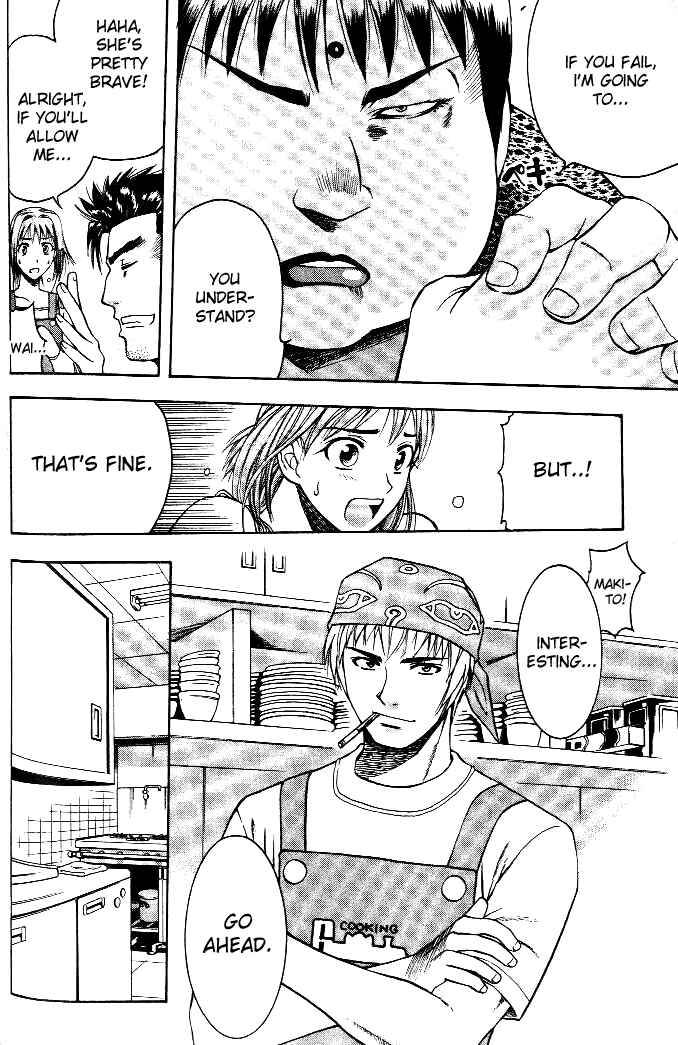 Page 12 Chapter 7 Curry naru Shokutaku
