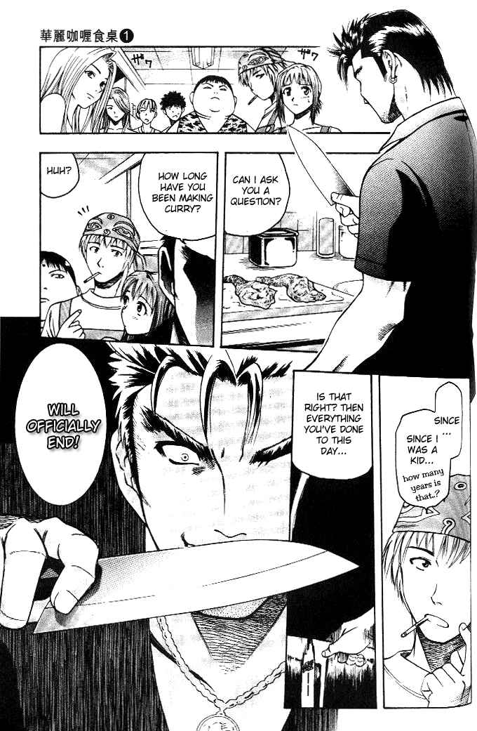 Page 13 Chapter 7 Curry naru Shokutaku