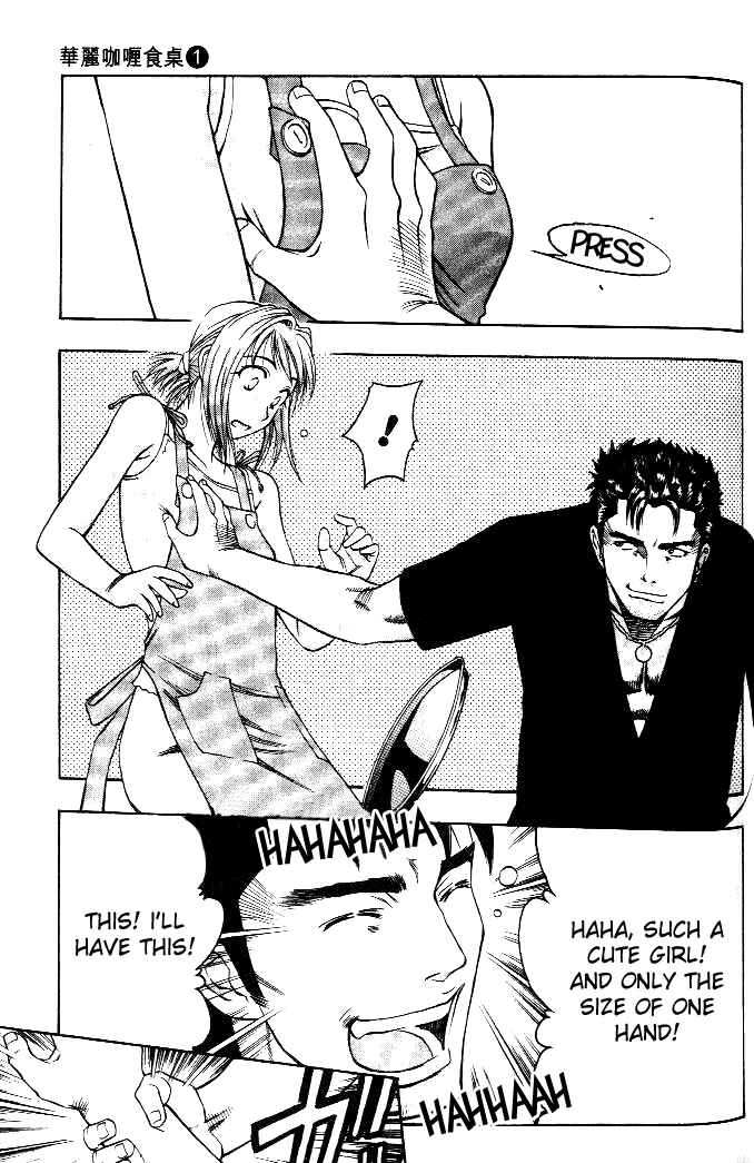 Page 7 Chapter 7 Curry naru Shokutaku