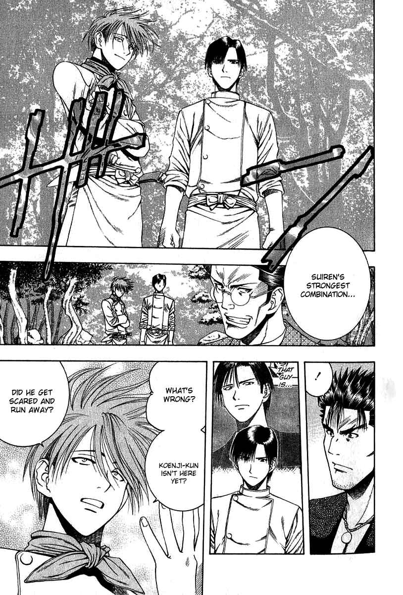 Page 18 Chapter 32 Curry naru Shokutaku