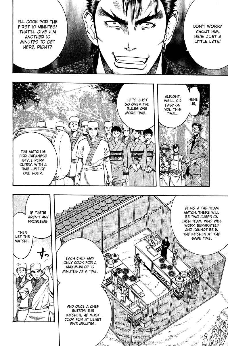 Page 19 Chapter 32 Curry naru Shokutaku