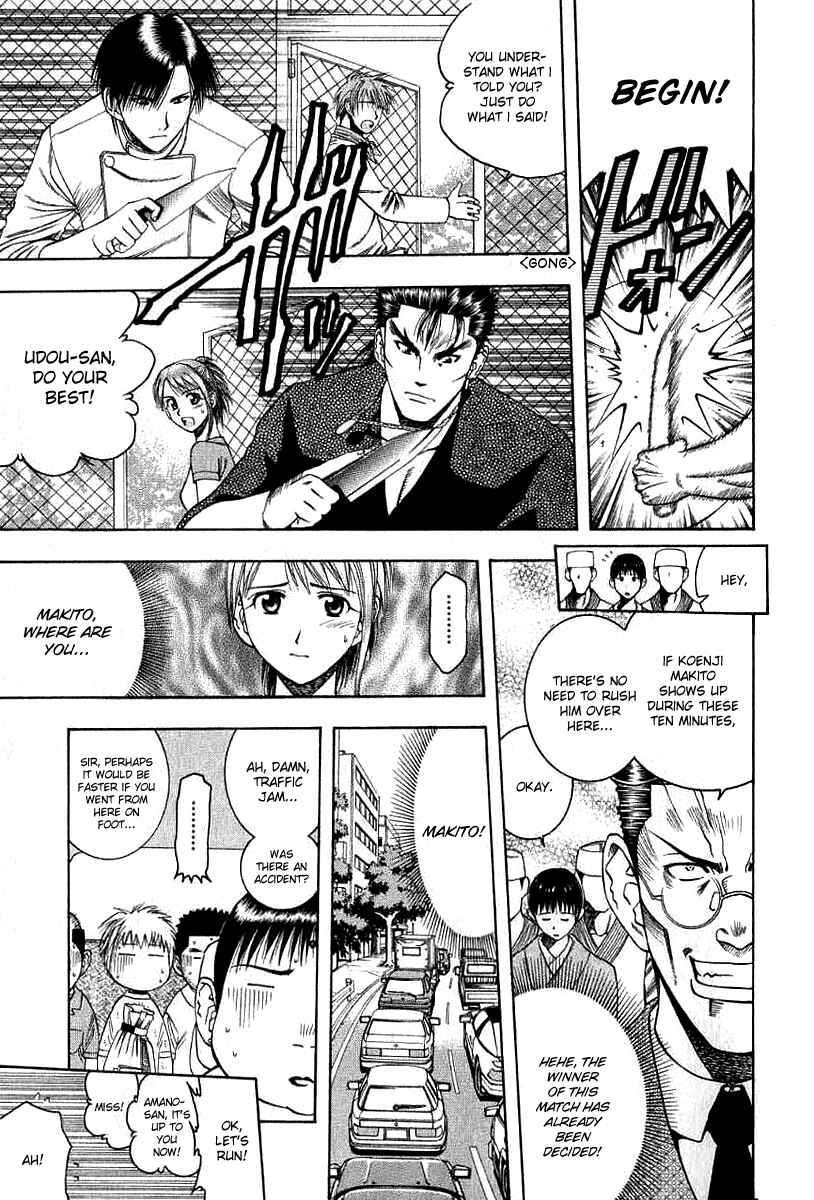 Page 20 Chapter 32 Curry naru Shokutaku