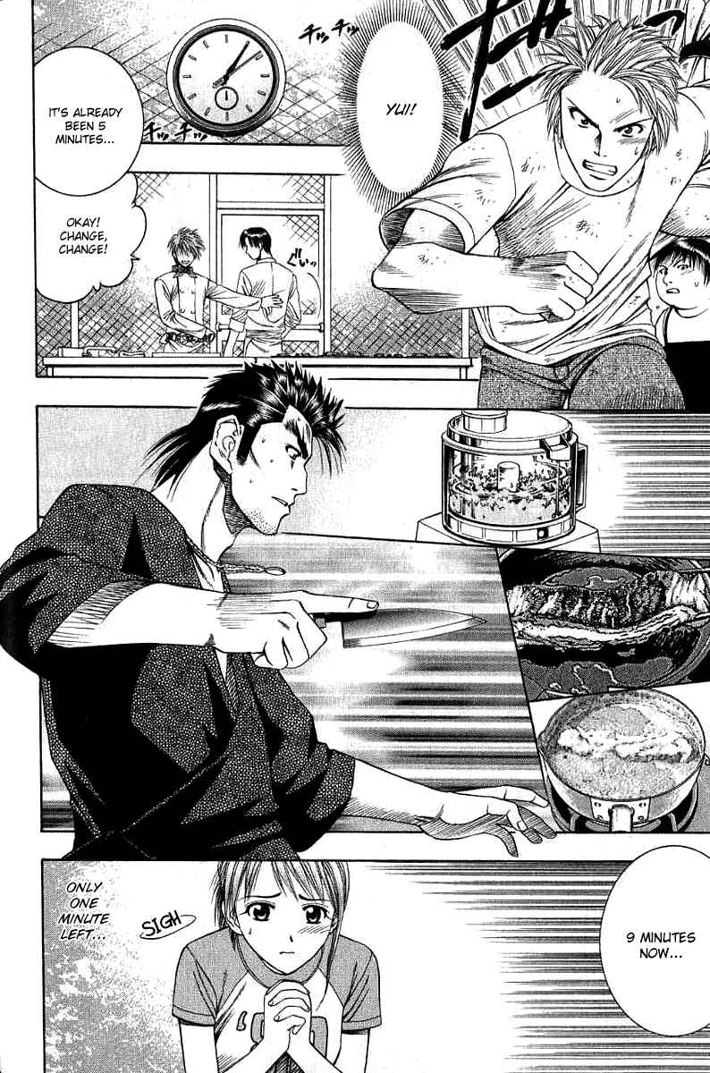 Page 21 Chapter 32 Curry naru Shokutaku
